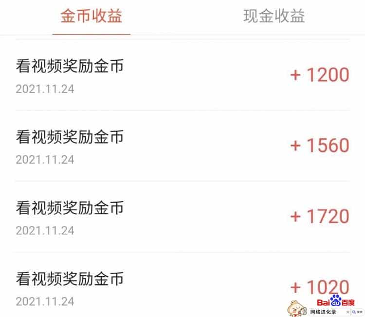 头条极速版刷金币，又一大量金币入口，1分钟刷出4480金币