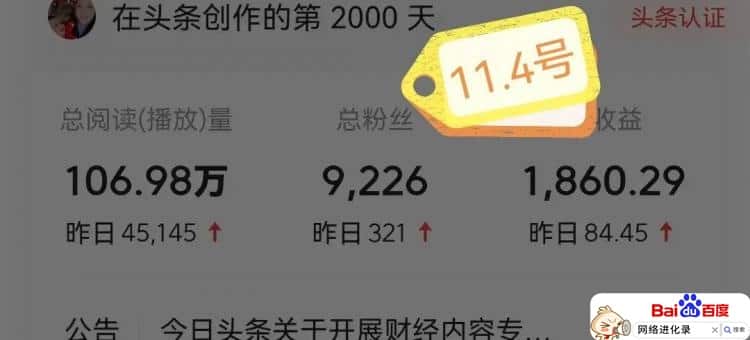 新人粉丝少涨粉慢，那怎么快速突破百粉呢？