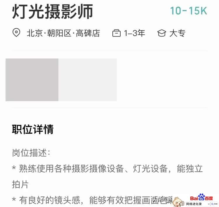 学摄影有前途吗？好就业吗？薪资待遇如何？