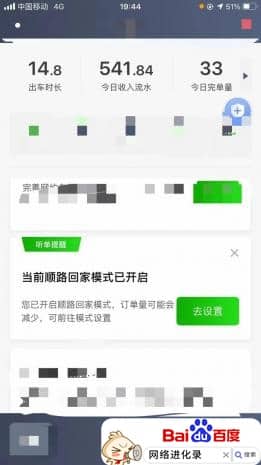 跑滴滴赚钱吗（私家车跑滴滴需要什么条件）