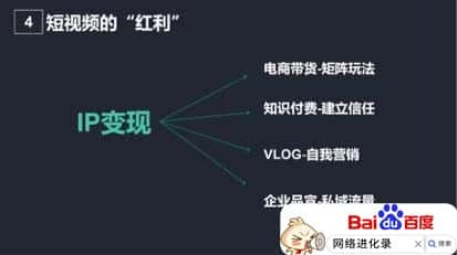 打造IP内容变现方式三板斧：抄、炒、钞