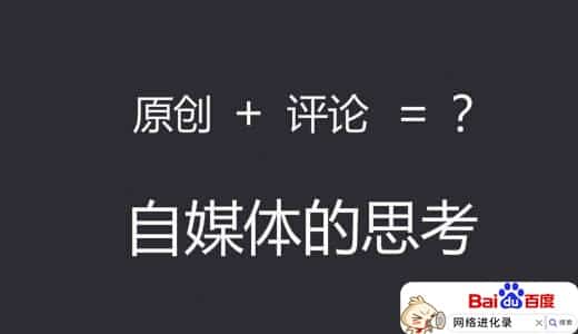自媒体内容创作技巧，流量收割机玩法