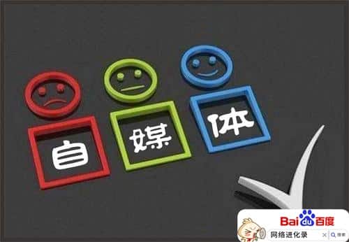 自媒体怎么涨粉丝（如何增加粉丝量）