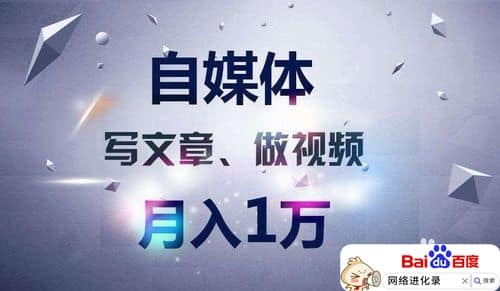 自媒体能赚多少钱一个月？大佬解答