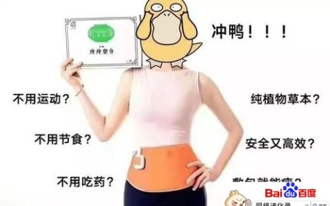 敷包减肥有没有什么副作用（敷包真的可以减肥吗）