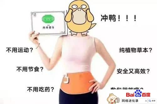 敷包减肥有没有什么副作用（敷包真的可以减肥吗）