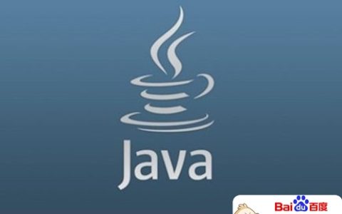 学java要学多久（java自学成功率）