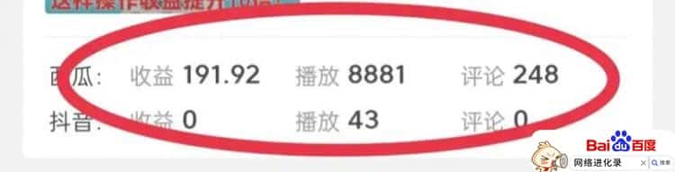 8000播放量，收益高达191块，做好这4点，你也可以