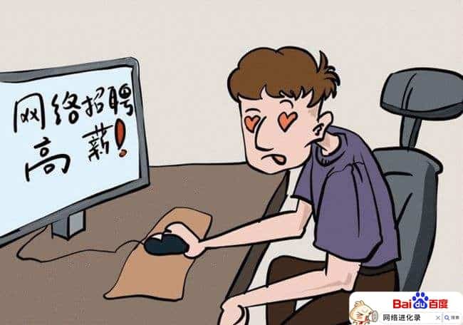 网络常见骗局，就在身边