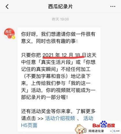 西瓜又出新活动了，奖金非常给力