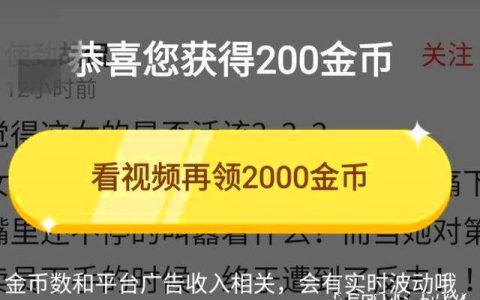 今日头条怎么刷金币技巧？你得明白这个
