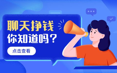 在家兼职日结的那种，建议换个方向