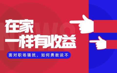 在家闲的没事做啥赚钱？玩这个月入10000+
