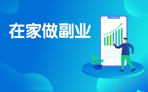 手机做什么能挣钱（有什么好赚钱的副业可以做吗）