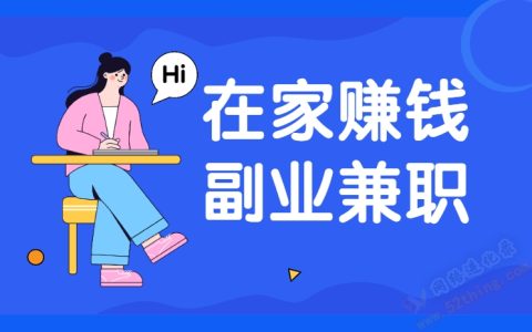 学一门什么技术做副业比较好？这个适合多数人