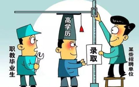 学历低的人该怎么提升自己（没文凭怎么找工作）