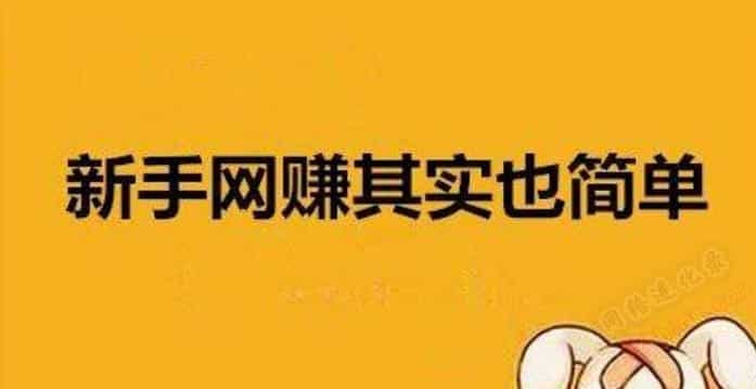 有什么可以用手机挣钱的副业吗（如何用手机上挣钱）
