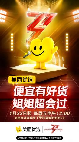 美团优选是什么意思？上线就放大招