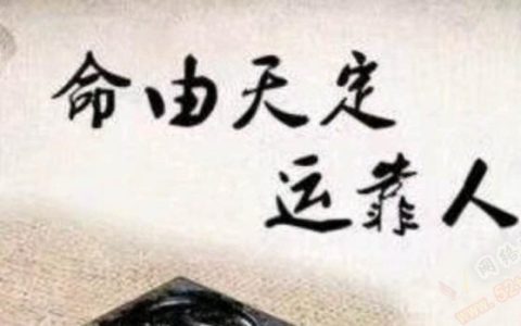 人的命运是否早已注定（命是生来注定的吗）