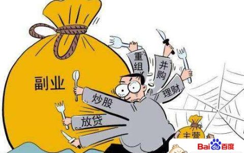 辞职做副业应该吗？老司机如是说