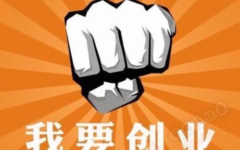 三千元小额创业（找兼职工作什么平台比较靠谱）