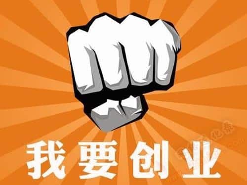 三千元小额创业（找兼职工作什么平台比较靠谱）