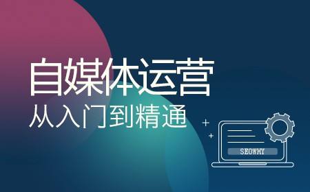 头条做自媒体怎么入门，新手有请