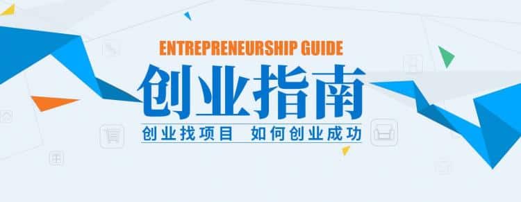 新手开店适合开什么店？看个人而定