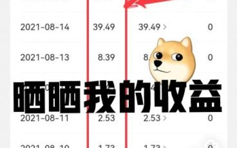 今日头条自媒体赚钱吗？亲测结果告诉你