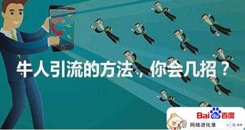 如何被动引流话术赚钱？小技巧拿好