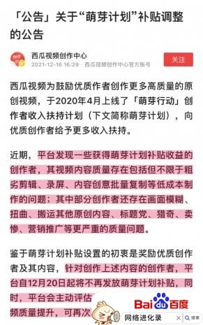 萌芽补贴被取消了？你们的萌芽补贴还在吗？