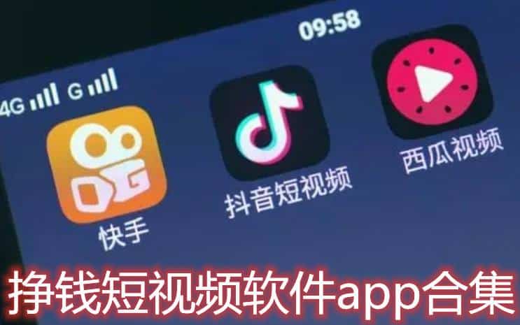 现在做短视频还挣钱吗？这几类勿碰