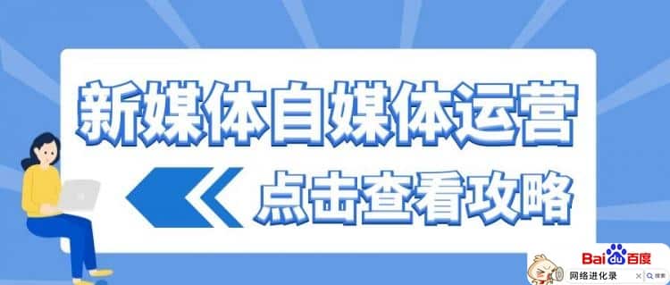 做自媒体不会原创怎么办？大佬来支招