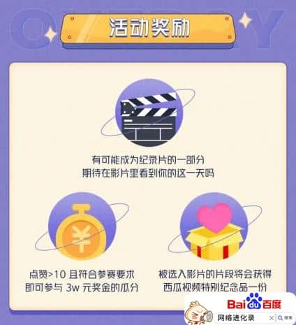 西瓜又出新活动了，奖金非常给力