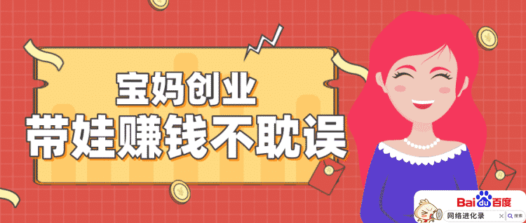 低成本适合宝妈创业的项目：自媒体