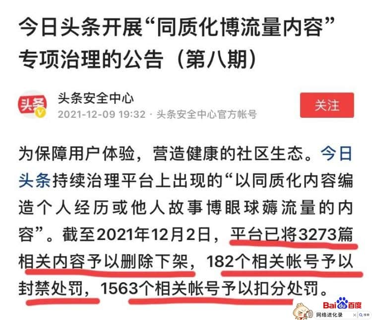 不要再抄袭别人作品了，会扣分封号处理的