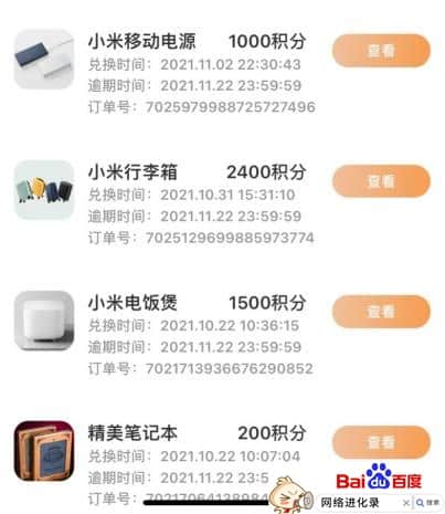 参加活动获得现金奖励，673元已经到账啦