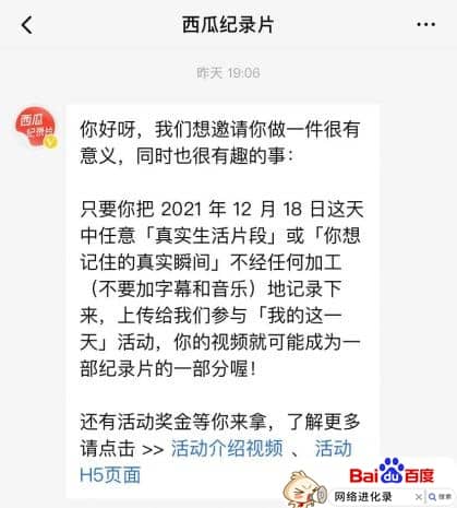 参加活动获得现金奖励，673元已经到账啦