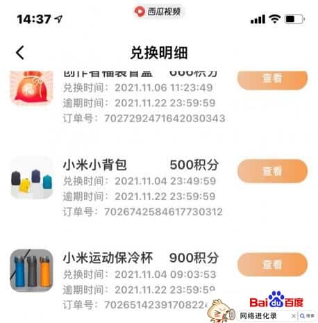 参加活动获得现金奖励，673元已经到账啦