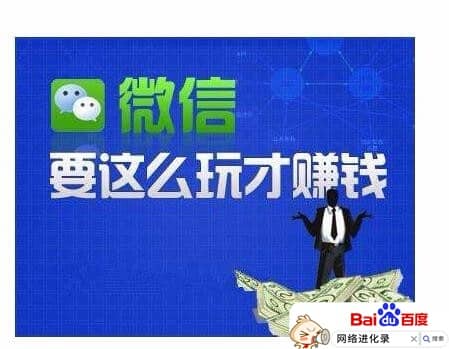微信兼职一单一结，前提条件是它