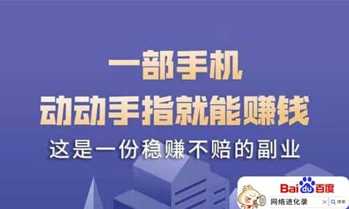 手机自动一天赚500，有它不是事儿