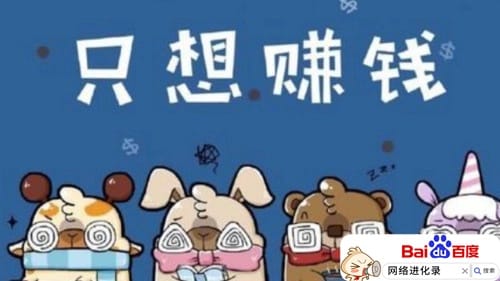 怎么玩网络挣钱？不可或缺的条件就是它