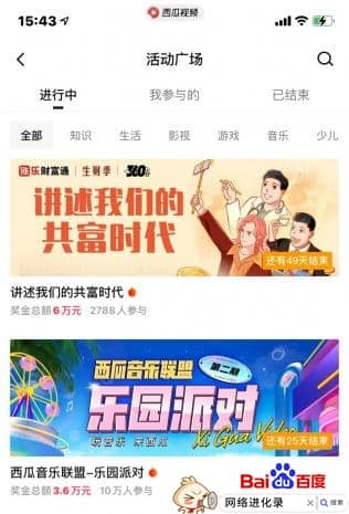 参加活动获得现金奖励，673元已经到账啦