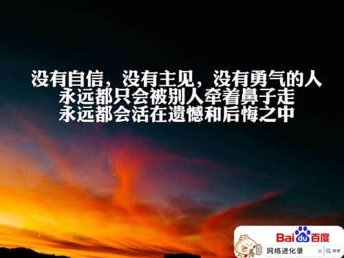 没主见的人怎么改变？事教人一次就够