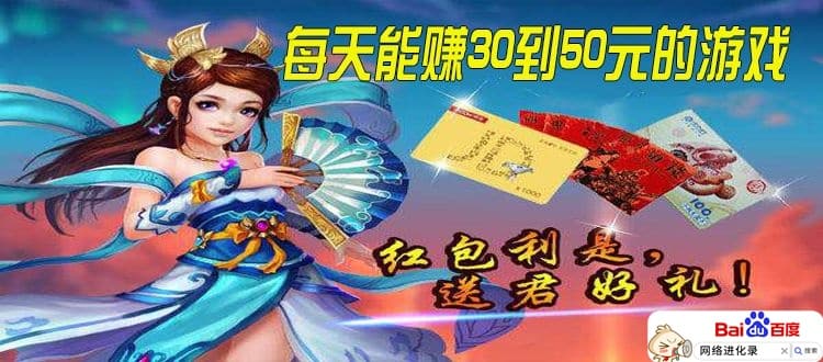 每天能赚30-50元的手机游戏，可能要让你失望了