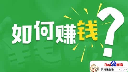 兼职挣钱网络平台，你开搞了吗