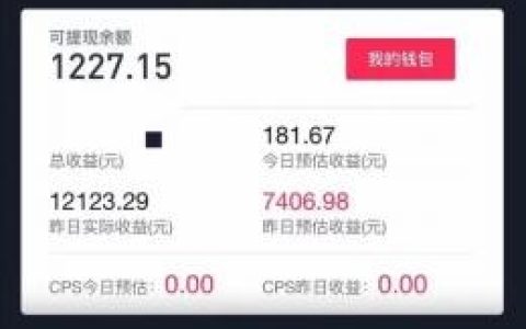 抖音小程序平台靠谱吗？且玩且珍惜