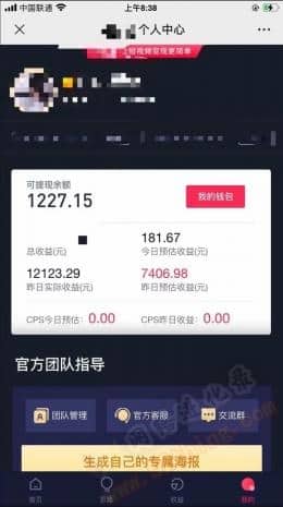 抖音小程序平台靠谱吗？且玩且珍惜