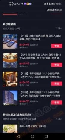 抖音开通团购达人好不好做？你得看看这个