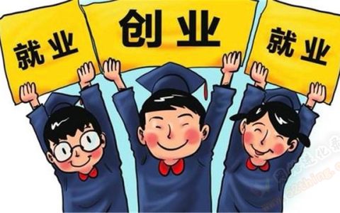 年轻人创业从哪里入手？小白须知